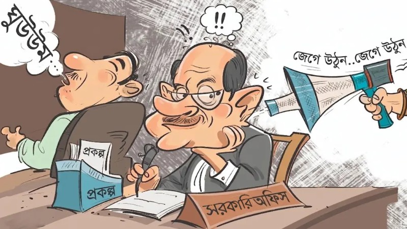সরকারি অফিসে ‘সালাম-ধন্যবাদ’ বাধ্যতামূলক: রূঢ় আচরণ বন্ধে মন্ত্রিপরিষদ বিভাগের নতুন নির্দেশিকা