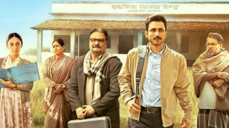 বিনোদন