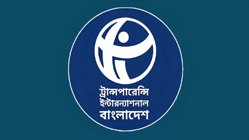সংসদে আইন প্রণয়ন ও কমিটি গঠনে বিধি লঙ্ঘনের অভিযোগ টিআইবির