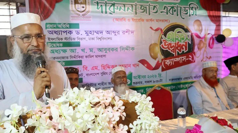 ‘নৈতিকতা সৃষ্টির জন্য দরকার সুন্দর পরিবেশ’