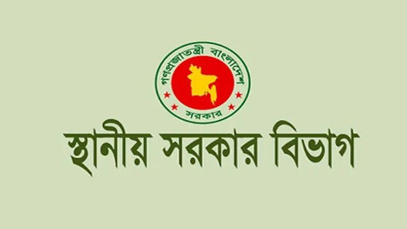 নতুন রেট সিডিউল ও বিধিমালা না হওয়া পর্যন্ত স্থানীয় সরকার বিভাগের কেনাকাটা স্থগিত