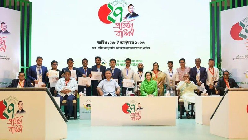 জেডআরএফের আলোচনা সভায় যোগ দিয়েছেন প্রধানমন্ত্রী