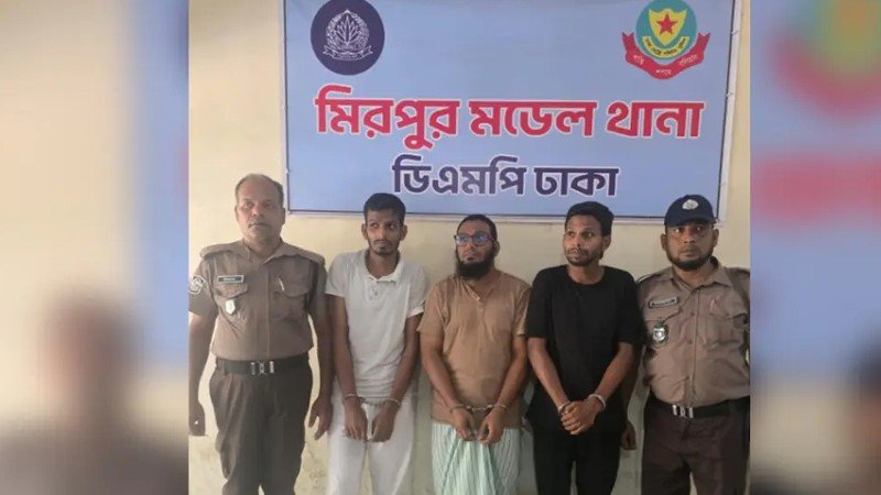 মিরপুরে চাঁদার টাকা বিদেশে পাঠানোর অভিযোগে তিন ভাই গ্রেপ্তার