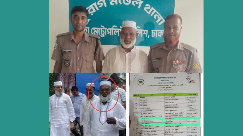 আওয়ামী লীগ নেতা রমিজ উদ্দিন গ্রেপ্তার: ছাত্র হত্যাসহ একাধিক মামলার আসামি