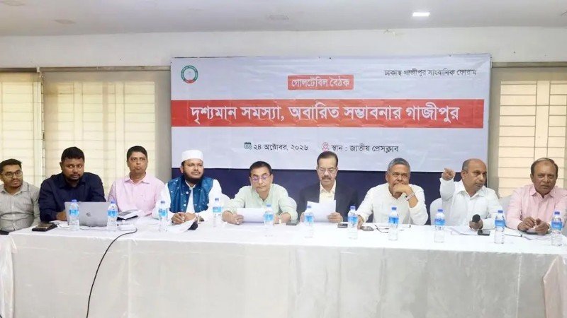 বিআরটি প্রকল্পের স্বচ্ছ মূল্যায়ন ও বিকল্প পরিকল্পনার দাবি গাজীপুরের জনপ্রতিনিধিদের