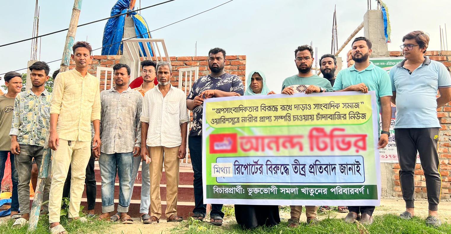 চাঁদাবাজির মিথ্যা অপবাদ থেকে মুক্তিপেতে উত্তরা প্রেস ক্লাবের সামনে মানবন্ধন