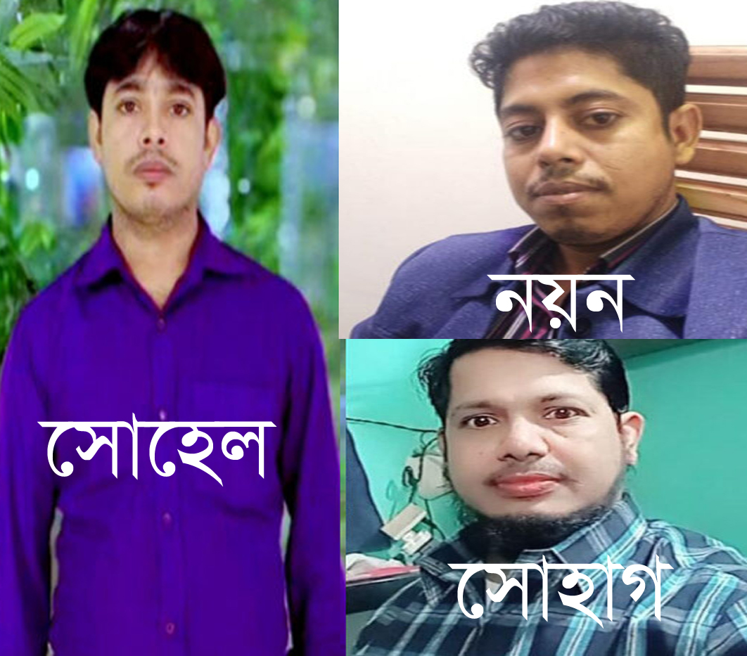 গ্রামের অসহায় মেয়েদের দিয়ে সাইফুল, নয়ন ও সোহেলের দেহ ব্যবসার অভিযোগ