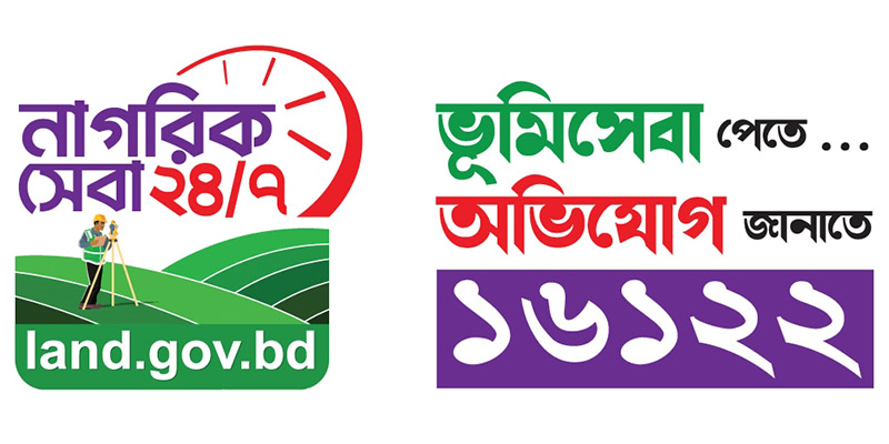 ভূমিসেবা সহজ করতে সফটওয়্যার চালু