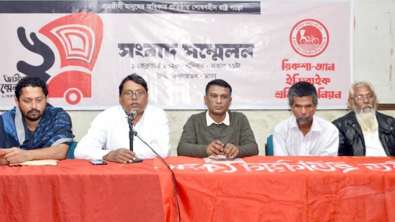 ১২ দাবি আদায়ে সম্মেলন করবে রিকশা-ভ্যান শ্রমিক ইউনিয়ন