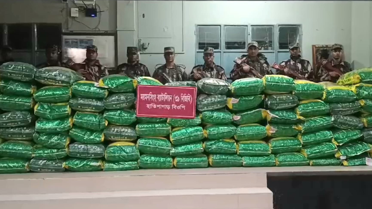 শেরপুর সীমান্তে ৫ হাজার ৮৩৫ কেজি ভারতীয় জিরা জব্দ