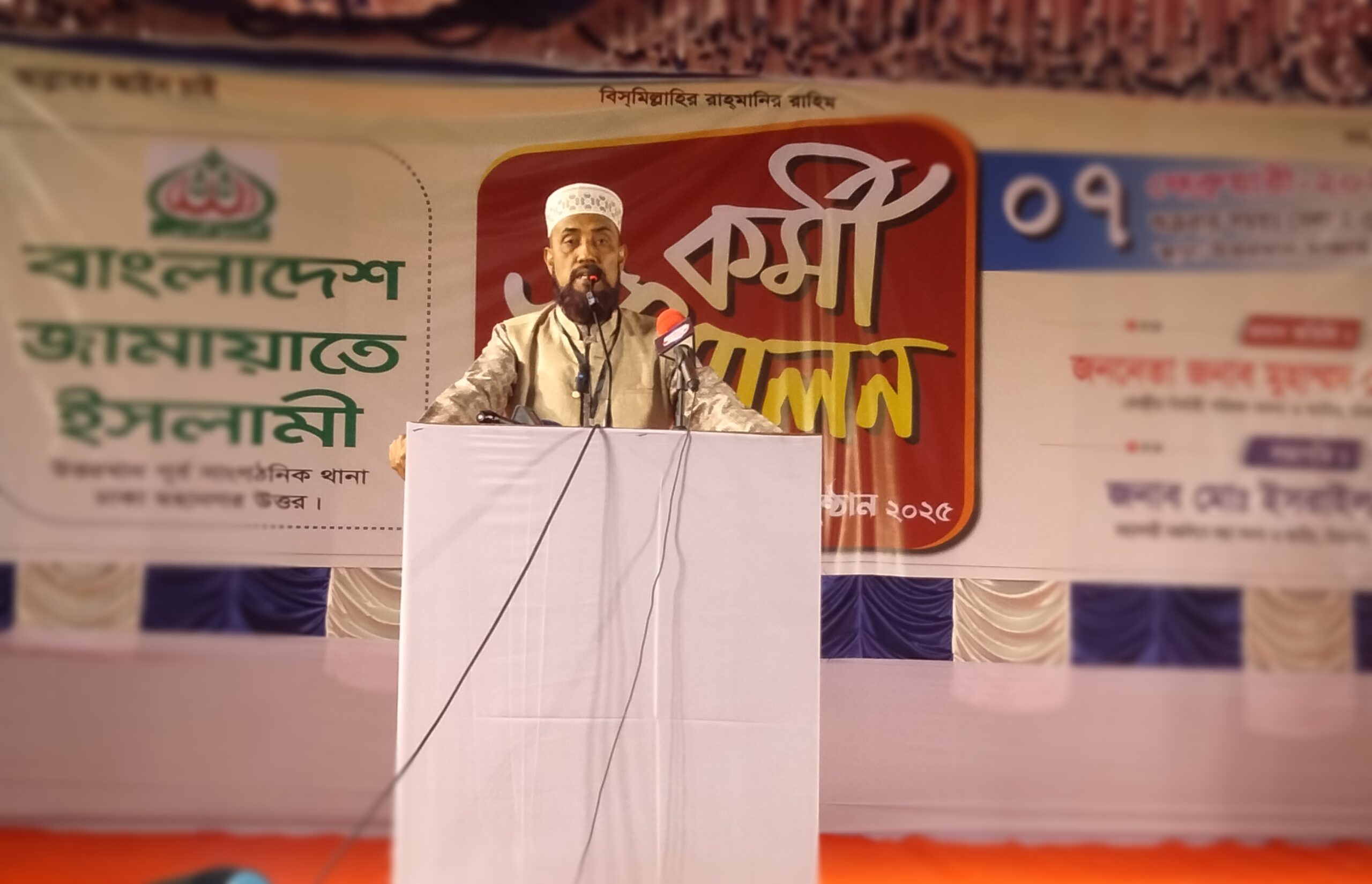উত্তরখানে ১৬ বছর পর জামায়াত ইসলামীর কর্মী সম্মেলন