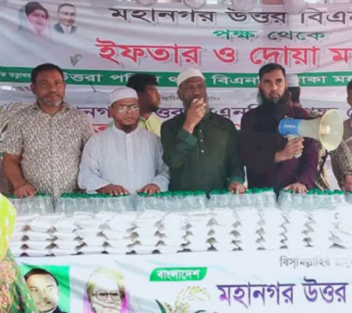 উত্তরায় বিএনপির উদ্যোগে সাতটি স্পটে ইফতার সামগ্রী বিতরণ