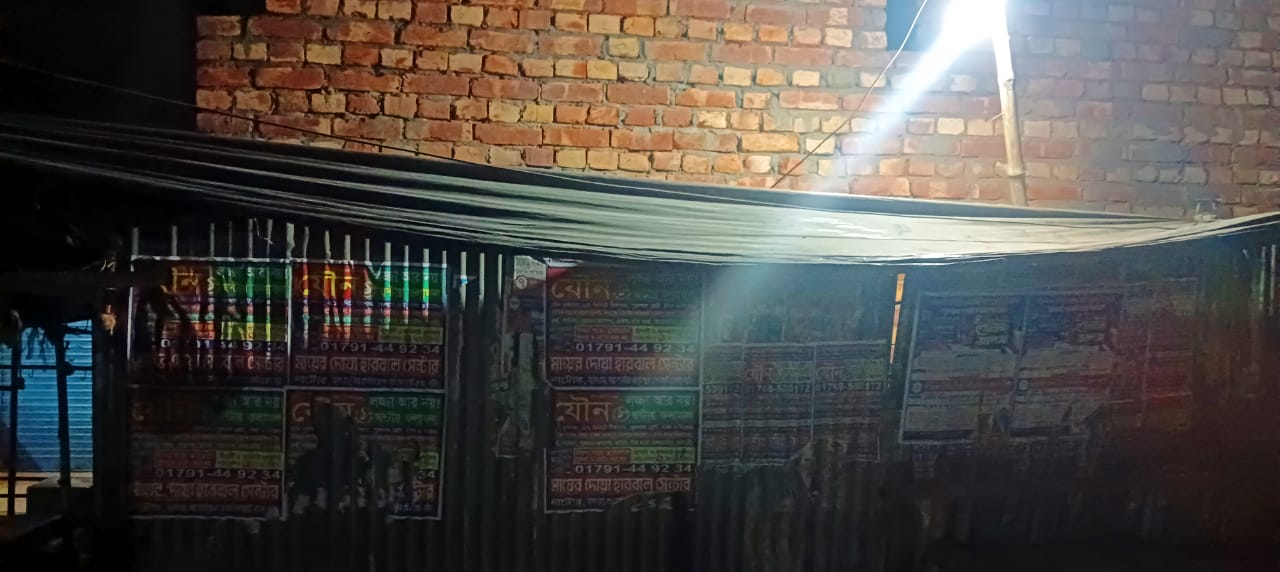 গুরুদাসপুরে সরকারি জমি বিক্রির অভিযোগ, রাতের আধাঁরে চলছে পাকা স্থাপনা নির্মাণ