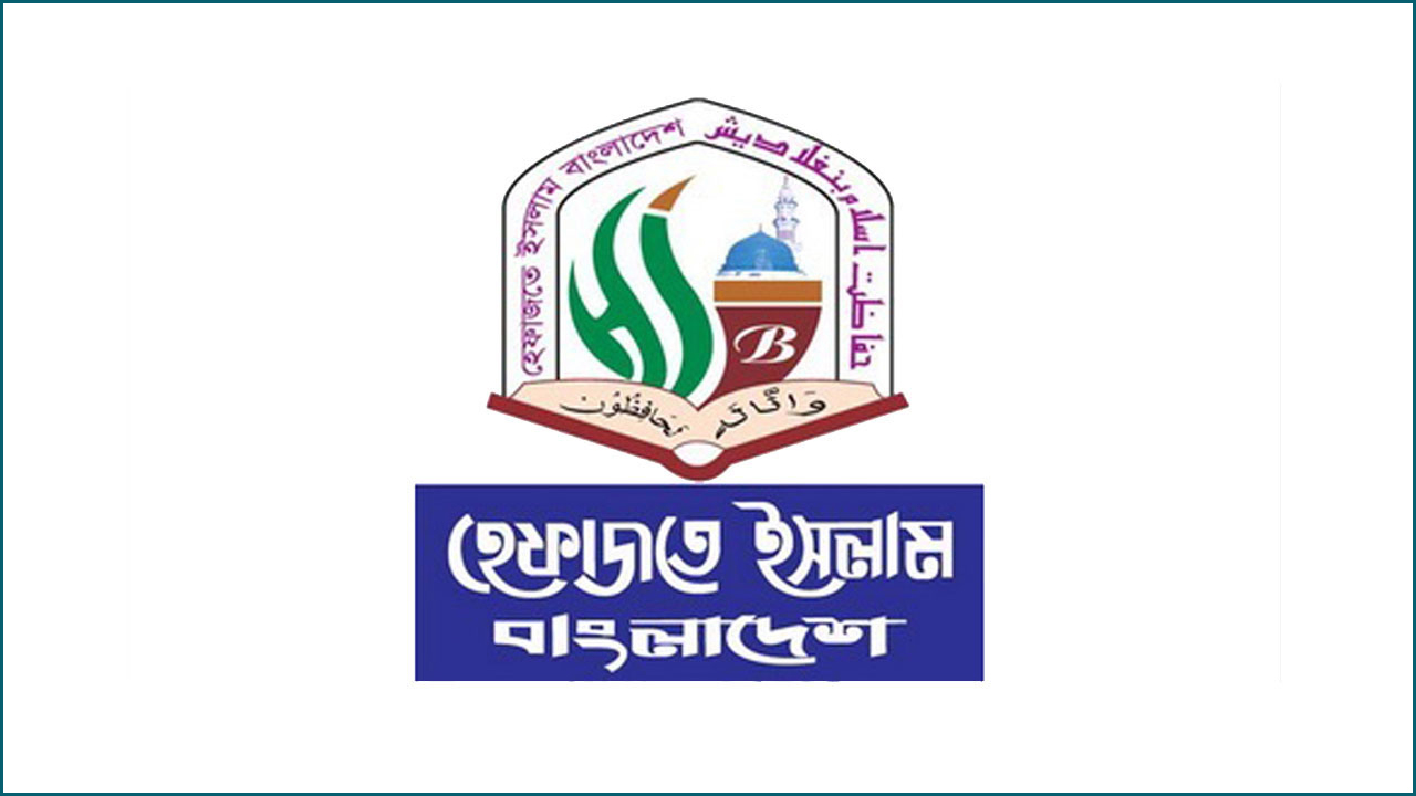 শাহবাগীদের বিচার দাবি হেফাজতের