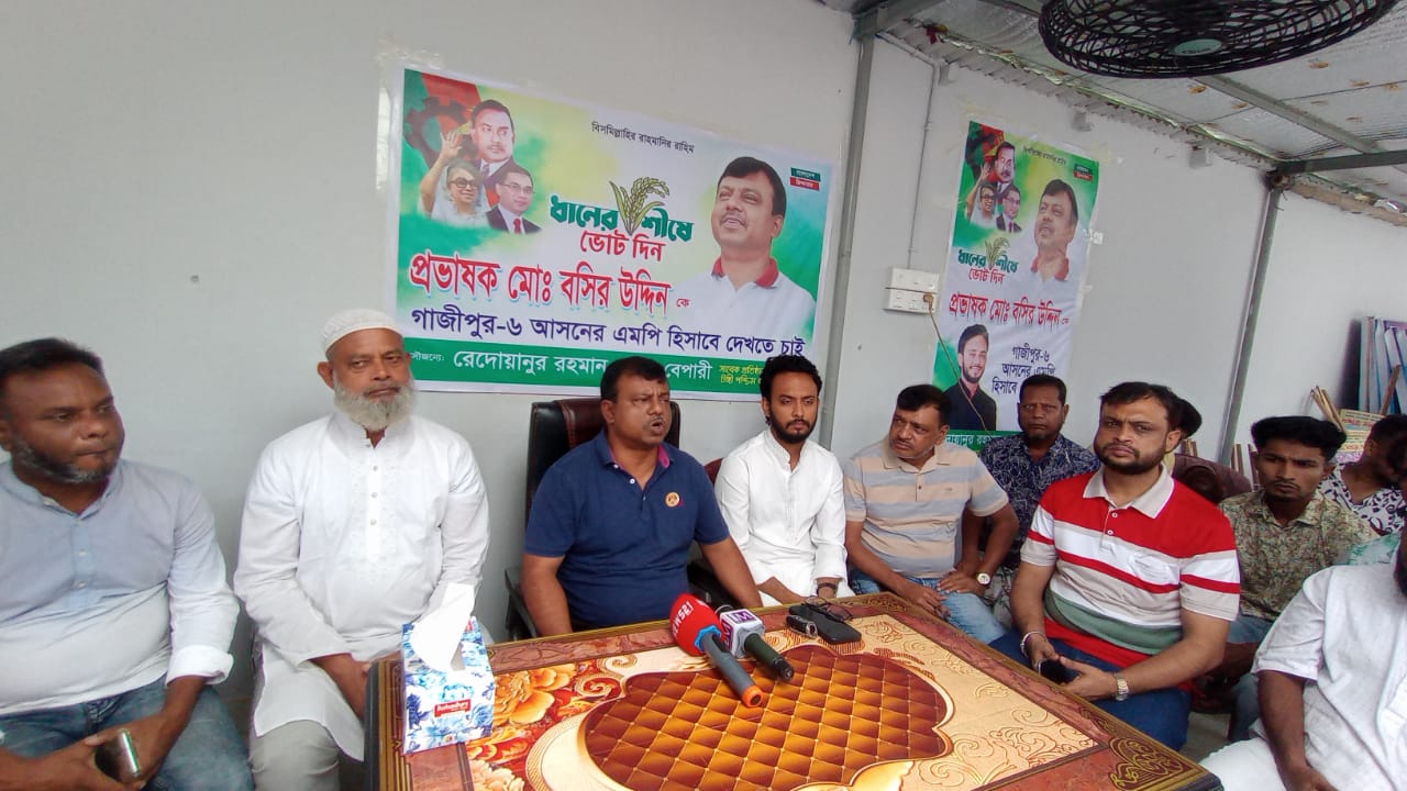নবগঠিত গাজীপুর-৬ আসনে বিএনপির মনোনয়ন প্রত্যাশী প্রভাষক বশির উদ্দিন একান্ত সাক্ষাৎকার ও এলাকাবাসীর মতামত