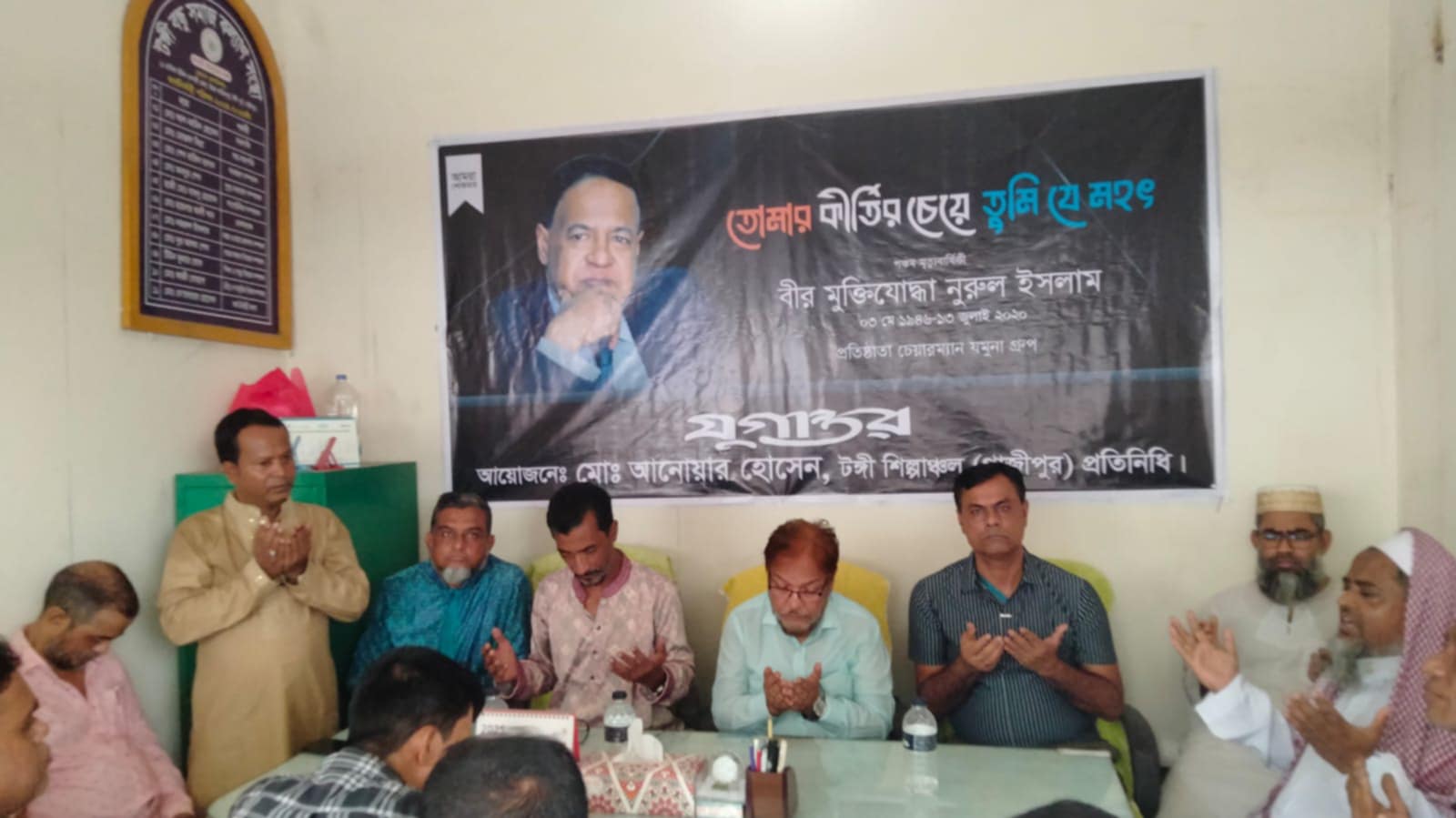 নুরুল ইসলাম ছিলেন সাহসী, দূরদর্শী শিল্পোদ্যোক্তা ও হাজারো ব্যক্তির রুজি রোজগারের ব্যবস্থাপক : ডা. মাজহার