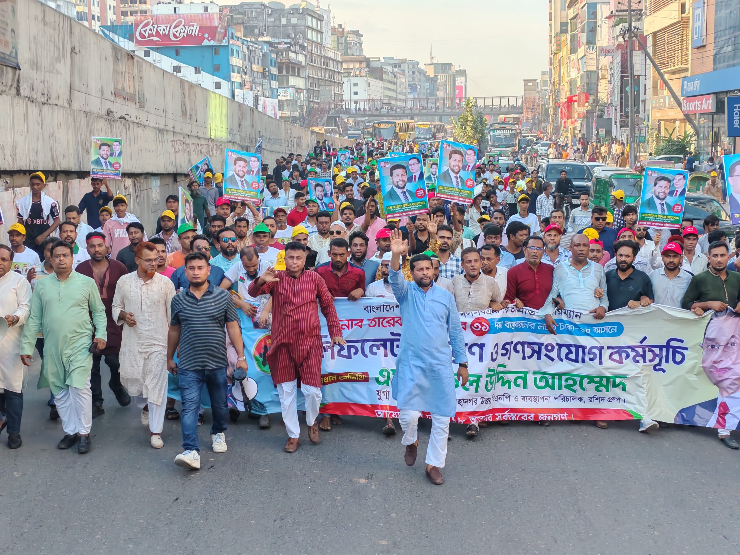 উত্তরায় বিএনপি নেতা এম কফিল উদ্দিন আহমেদের গণসংযোগ