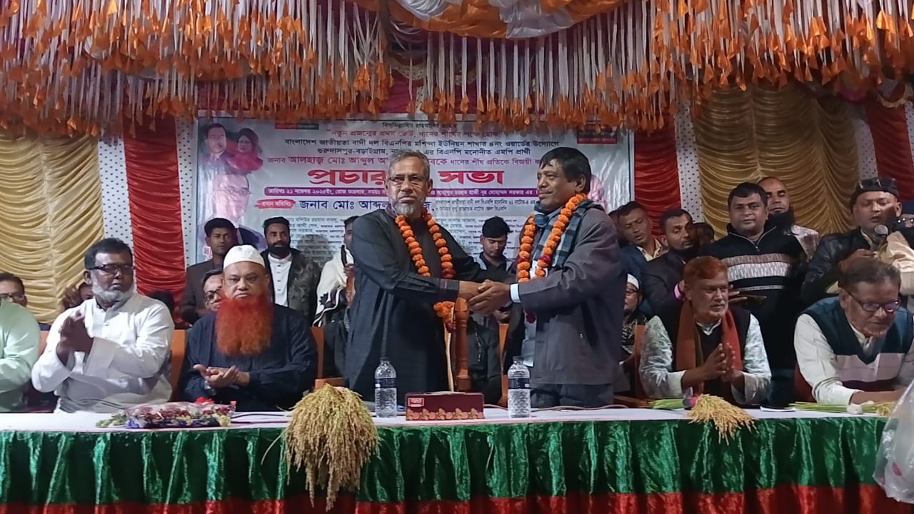 মশিন্দা ৪ নং ওয়ার্ড বিএনপির উদ্দোগে নির্বাচনী প্রচারণা সভা অনুষ্ঠিত,