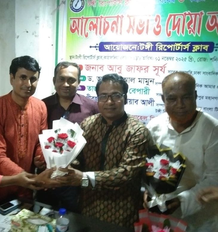টঙ্গী রিপোর্টার্স ক্লাবের প্রতিষ্ঠা বার্ষিকী উপলক্ষে আলোচনা সভা অনুষ্ঠিত