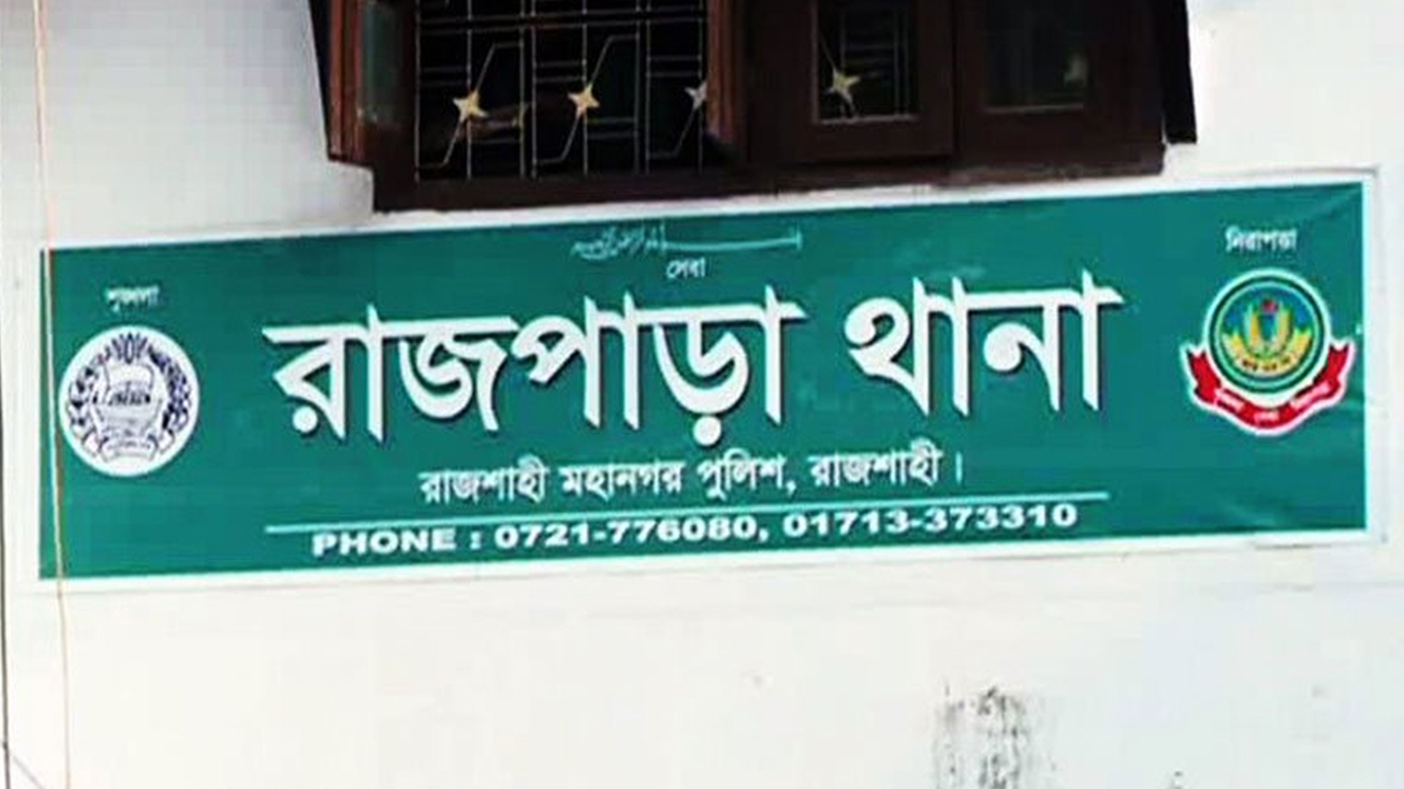 রাজশাহীতে এনসিপি নেতাকে মারধর, ধরতে গিয়ে আহত পুলিশ