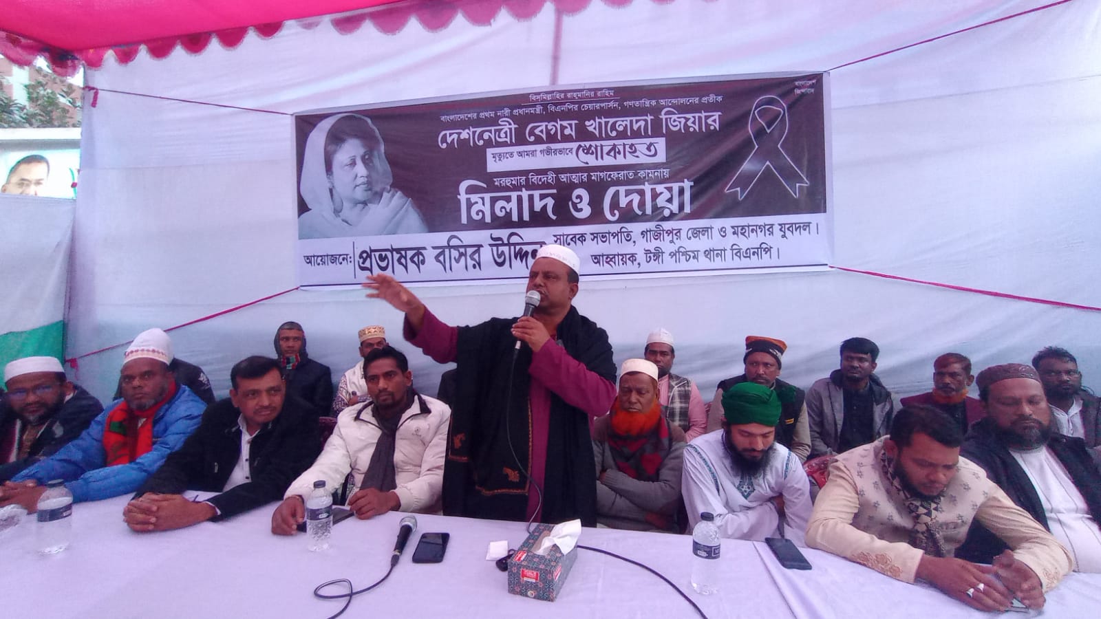 টঙ্গীতে দেশনেত্রী বেগম খালেদা জিয়ার রুহের মাগফেরাত কামনায় দোয়া মাহফিল