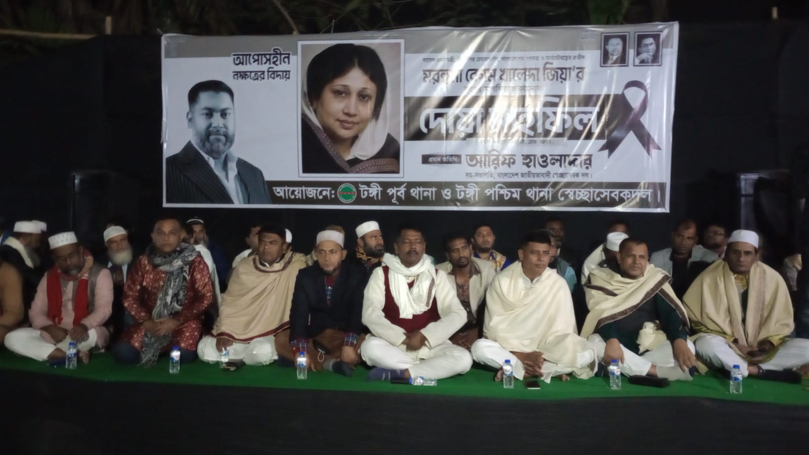 টঙ্গীতে স্বেচ্ছাসেবক দলের উদ্যোগে বেগম খালেদা জিয়ার রুহের মাগফেরাত কামনায় দোয়া মাহফিল