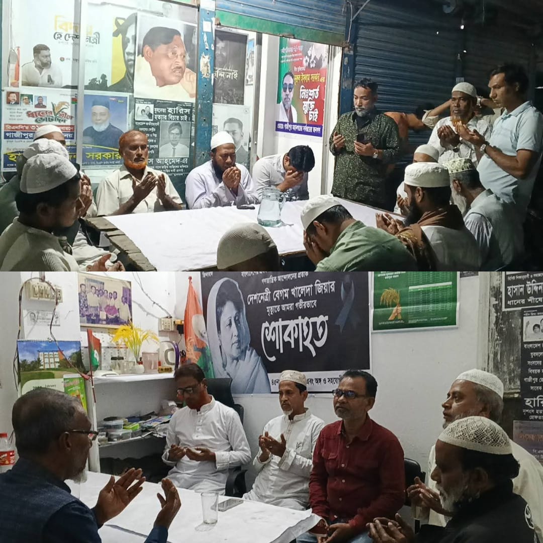 গাজীপুরে বিএনপির জয়ে ৪৫ নং ওয়ার্ডে মিলাদ ও দোয়া মাহফিল অনুষ্ঠিত