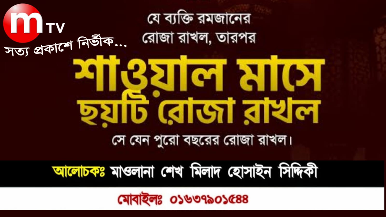 শাওয়াল মাসের ফজিলত ও আমল