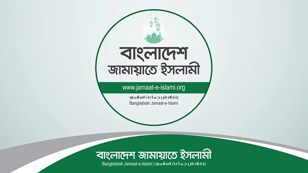 বাংলাদেশিসহ ২১ জন নিহতের ঘটনায় জামায়াতের সমবেদনা